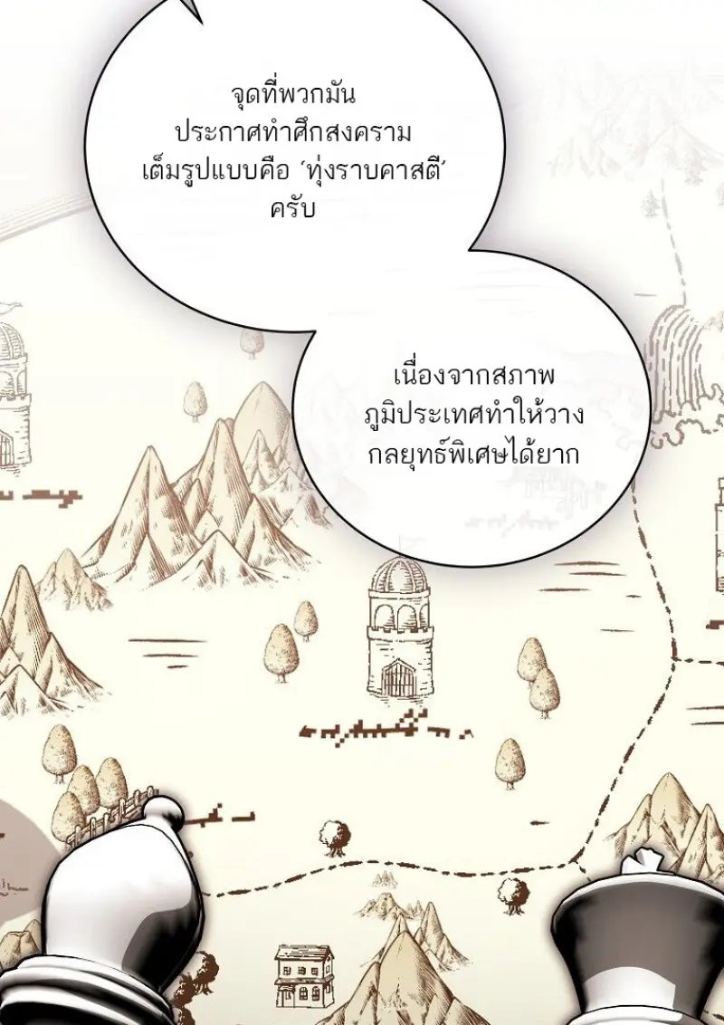 Concept Grasping Magic Genius ตอนที่ 49 — หน้า 91 จาก 165