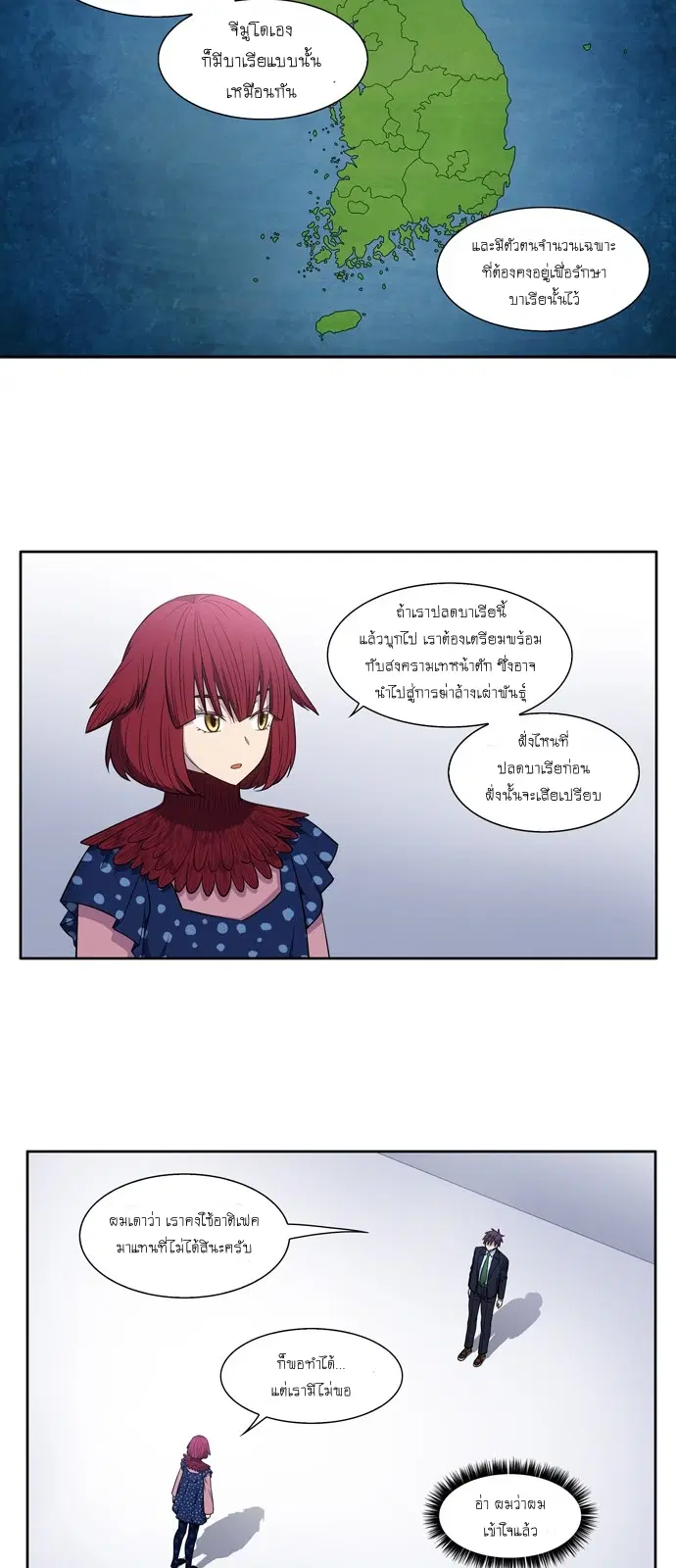 The Gamer ตอนที่ 443 — หน้า 12 จาก 20