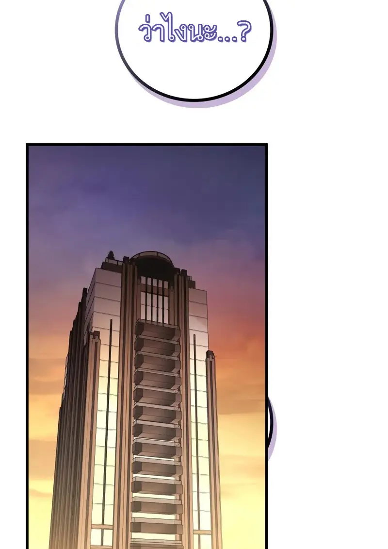 The Martial God Who Regressed Back to Level 2 ตอนที่ 106 — หน้า 9 จาก 116