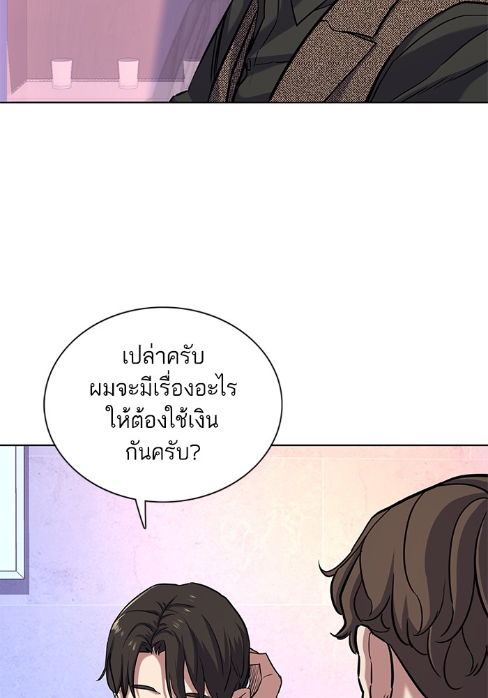The Chaebeol’s Youngest Son (Reborn Rich) ตอนที่ 78 — หน้า 64 จาก 109