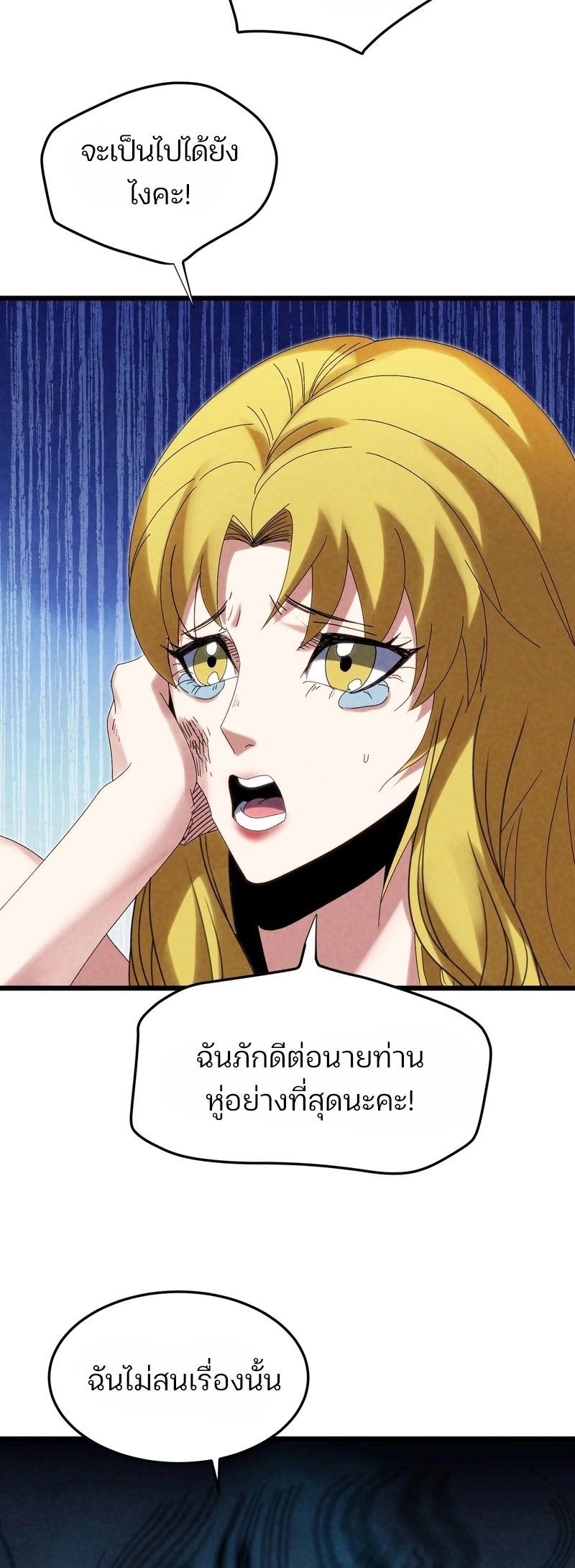 Rebirth of the Campus Special Forces Soldier เกิดใหม่ของทหารหน่วยรบพิเศษ ตอนที่ 14 — หน้า 25 จาก 45
