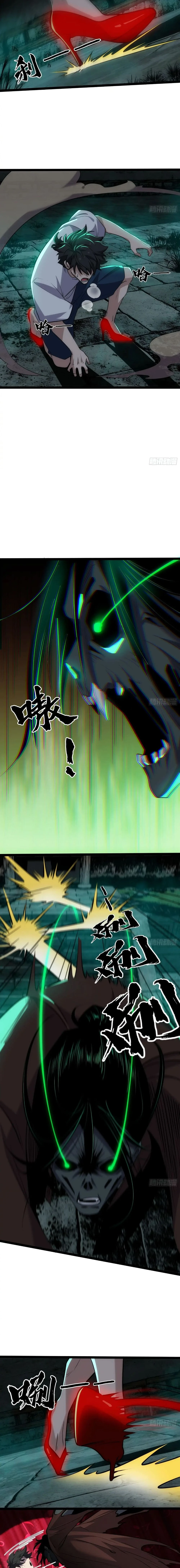 Spirit Realm Wanderer ผู้ท่องแดนวิญญาณ ตอนที่ 19 — หน้า 4 จาก 12