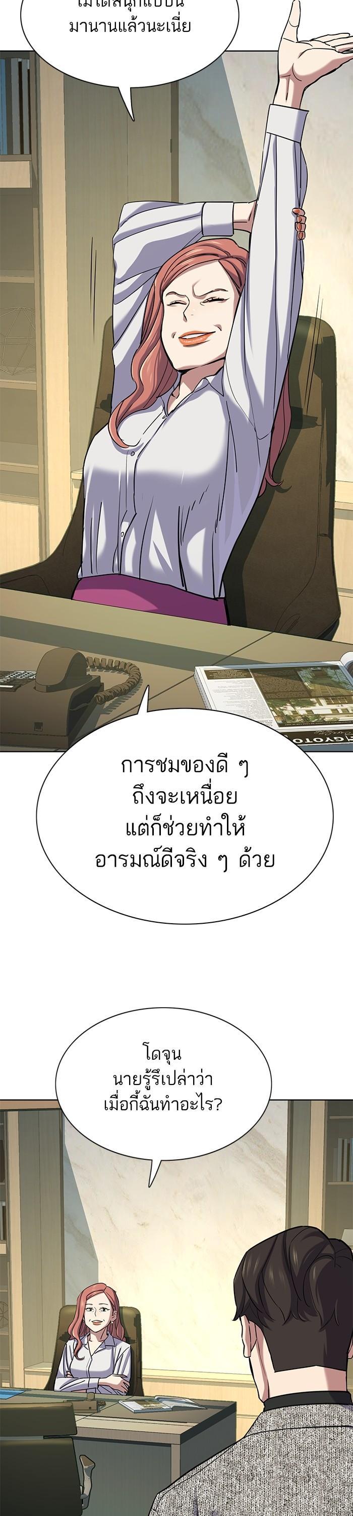 The Chaebeol’s Youngest Son (Reborn Rich) ตอนที่ 116 — หน้า 9 จาก 50