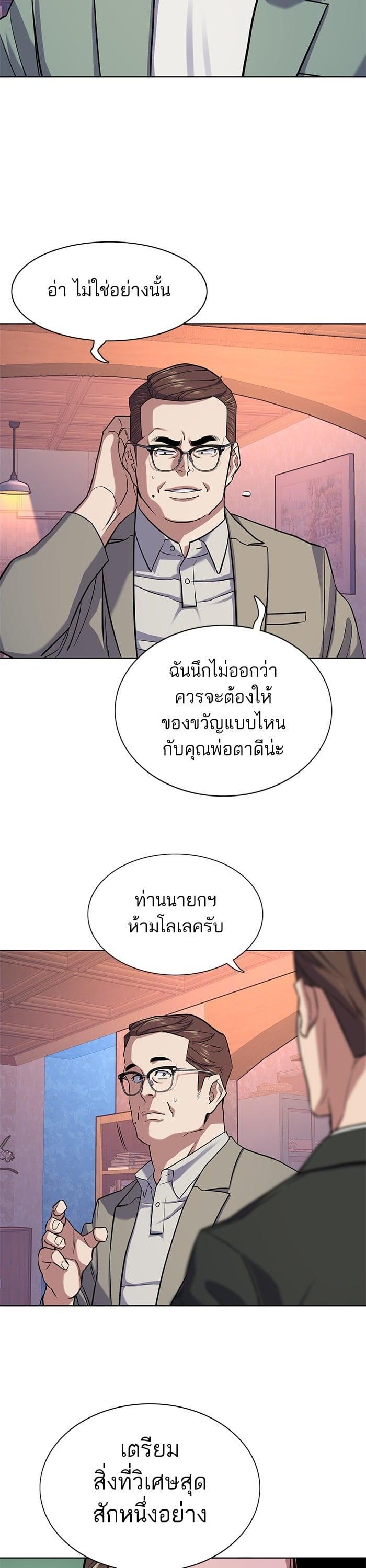 The Chaebeol’s Youngest Son (Reborn Rich) ตอนที่ 96 — หน้า 18 จาก 44