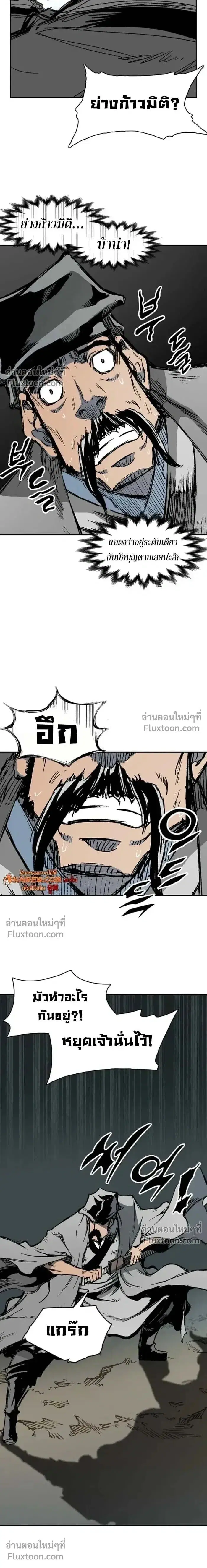 Memoir of the God of War ตอนที่ 218 — หน้า 3 จาก 26