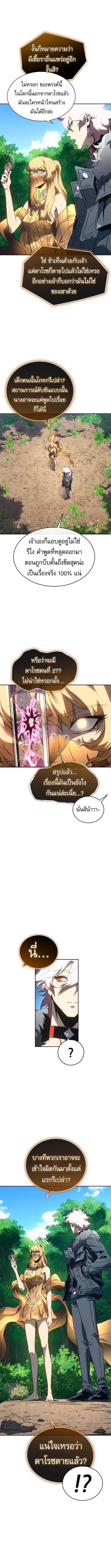 The Reason Why I Quit Demon King ตอนที่ 44 — หน้า 4 จาก 15