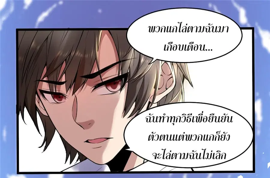 I might be A Fake Fairy ตอนที่ 1 — หน้า 2 จาก 31