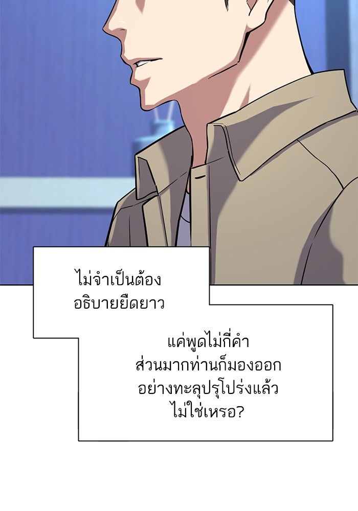 The Chaebeol’s Youngest Son (Reborn Rich) ตอนที่ 74 — หน้า 75 จาก 130