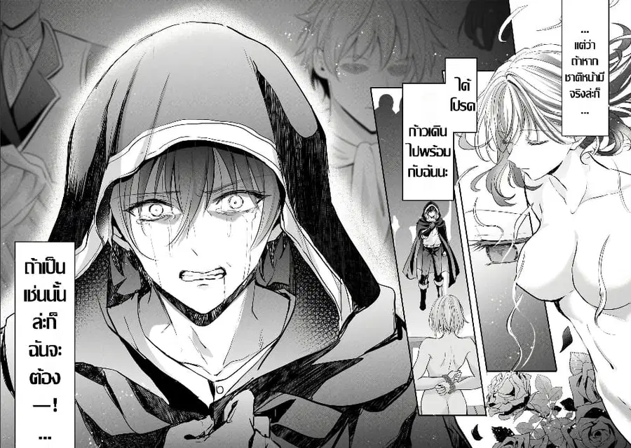 Hangyakusha to Shite Oukoku de Shokei Sareta Kakure Saikyu Kishi ตอนที่ 4.1 — หน้า 11 จาก 13