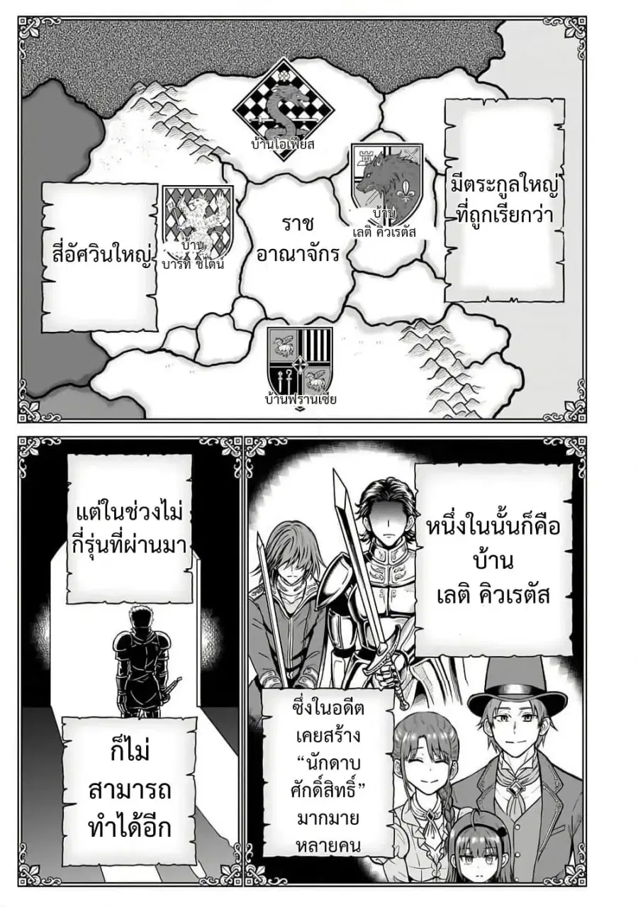 Saikyou no Kensei, Bishoujo Maid ni Tensei Shi Houki de Musou Suru ตอนที่ 2 — หน้า 13 จาก 33