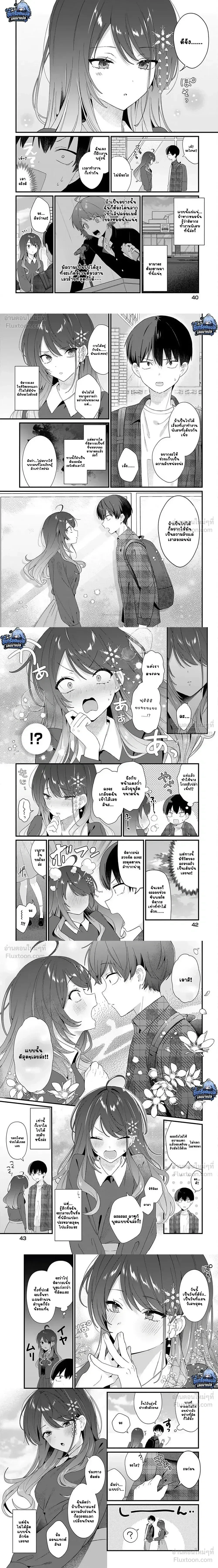 The Hero’s Childhood Friend Is Approaching Me, a Mob Character – เพื่อนสมัยเด็กของพระเอกที่ปกติควรเป็นนางเอก กลับหันมารุกจีบตัวเอกที่เป็นแค่ตัวประกอบแทน ตอนที่ 2 — หน้า 2 จาก 6