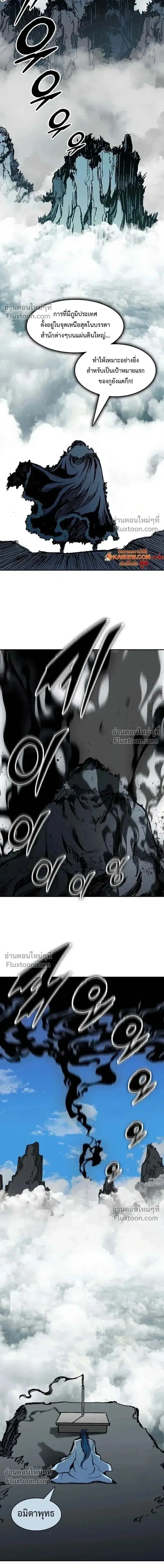 Memoir of the God of War ตอนที่ 216 — หน้า 17 จาก 19