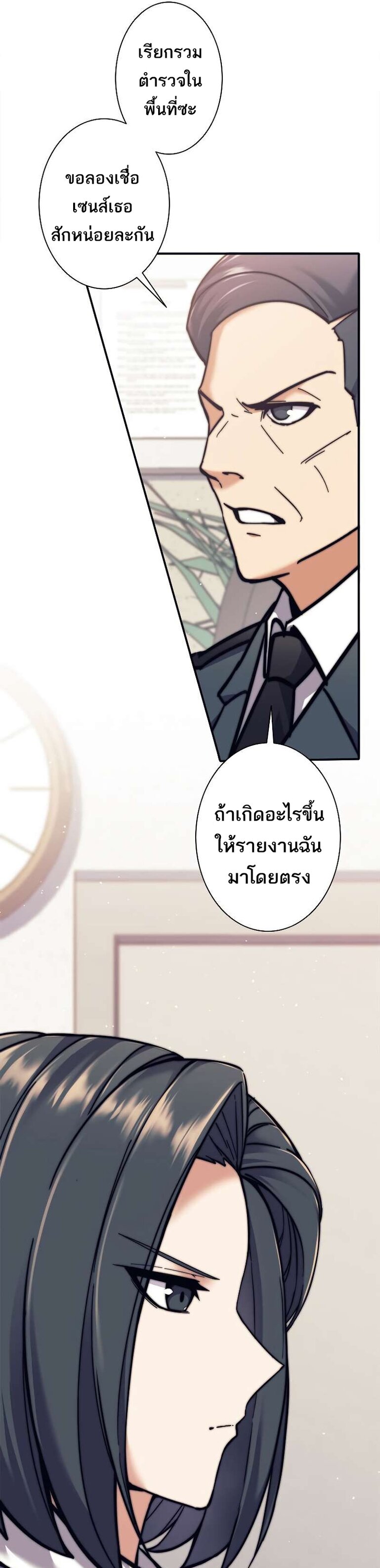 I’m an Ex-class Hunter ผมคือฮันเตอร์คลาส EX ตอนที่ 13 — หน้า 16 จาก 34