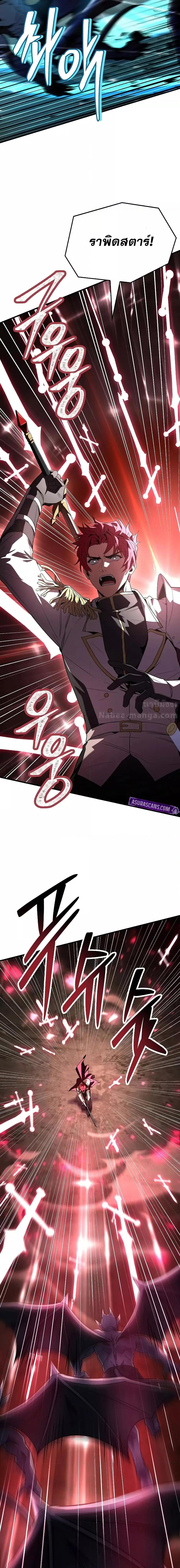 Return of The Unrivaled Spear Knight ตอนที่ 171 — หน้า 10 จาก 31