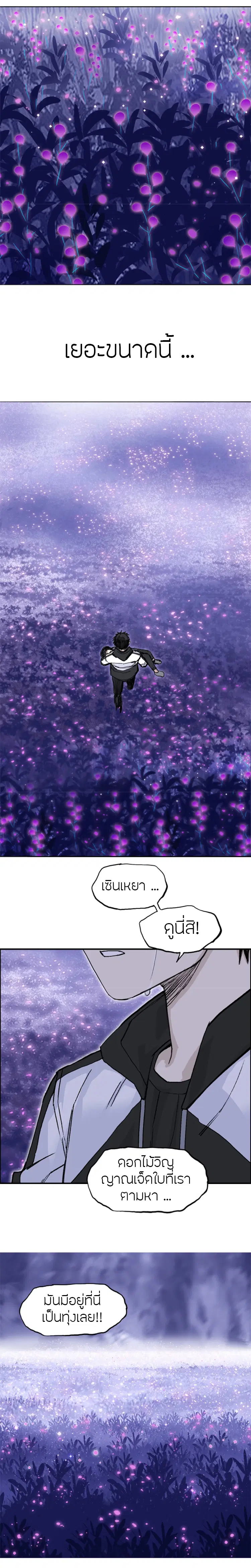 Super Cube ตอนที่ 285 — หน้า 21 จาก 25