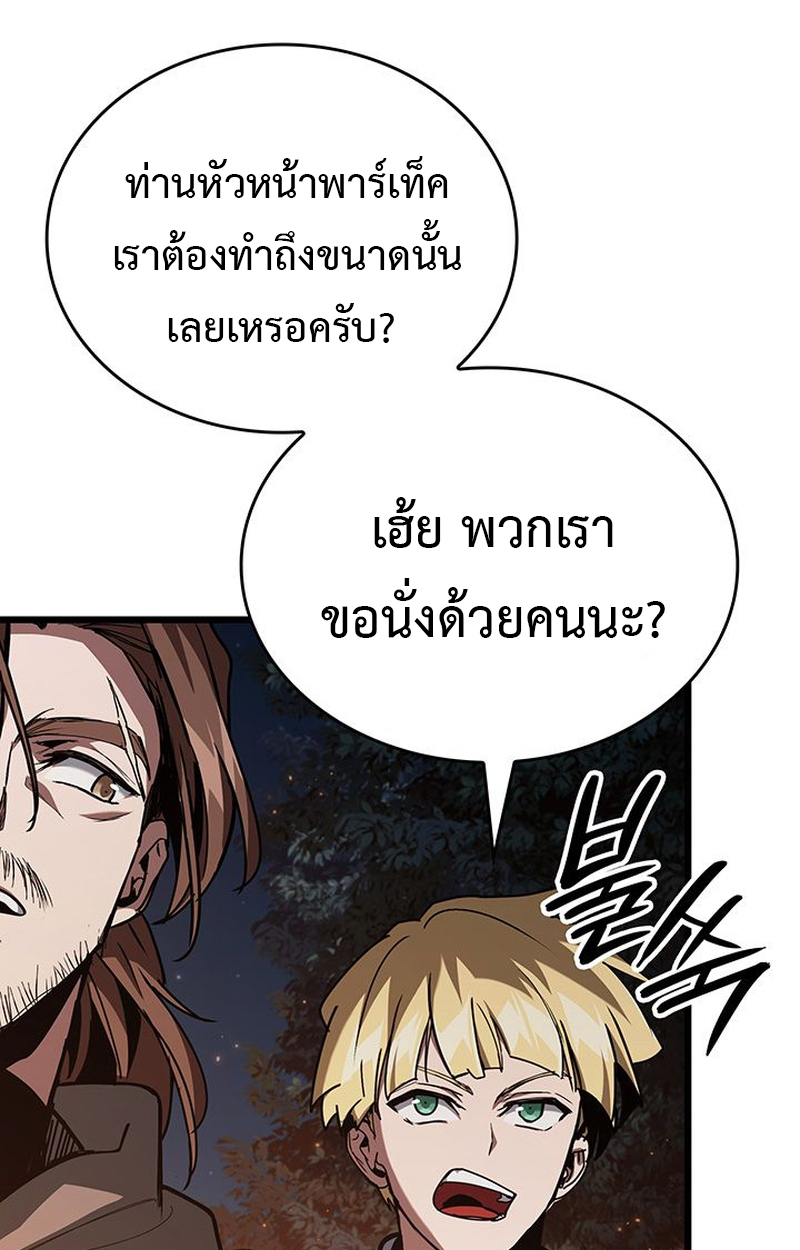 Crimson Reset ชีวิตครั้งที่สองของราชันรัตติกาล หลังจากหลบหนีมาครึ่งปี แวมไพร์ยูจีนก็ถูกสังหารในที่สุด ตอนที่ 5 — หน้า 98 จาก 120