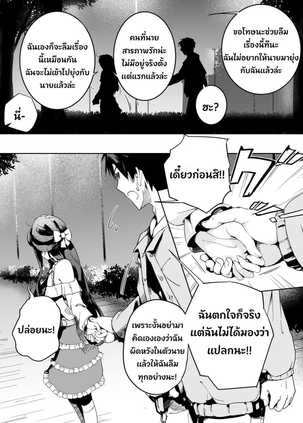 Kojirase Josou Danshi no Ren’ai Jijou ตอนที่ 3 — หน้า 10 จาก 16