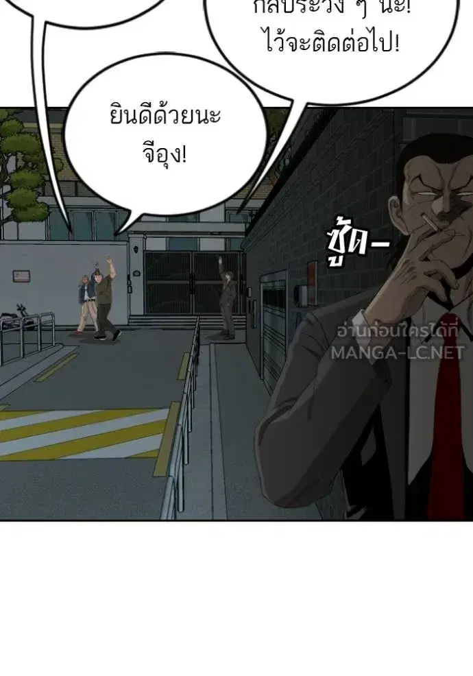 Bad Guy ตอนที่ 279 — หน้า 149 จาก 153