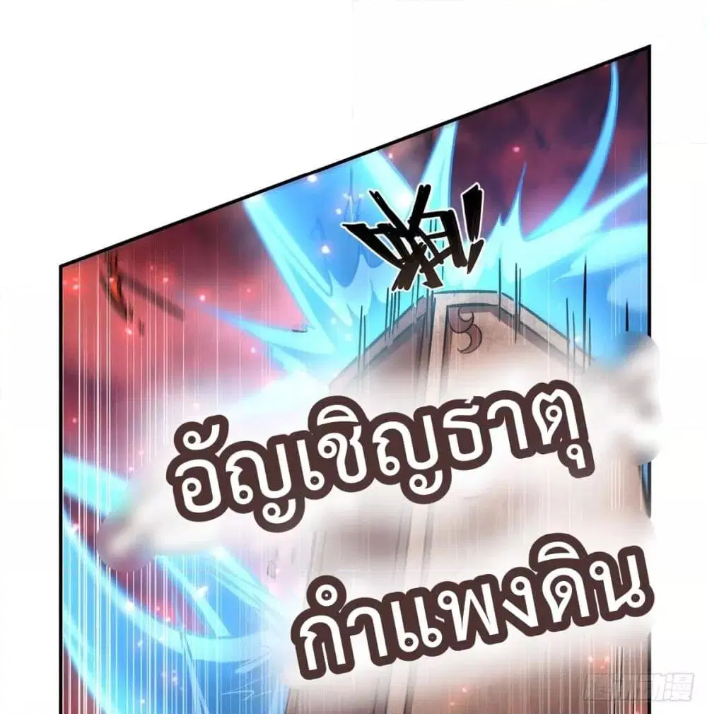 The Strongest Knight Become To Lolicon Vampire ตอนที่ 286 — หน้า 12 จาก 53