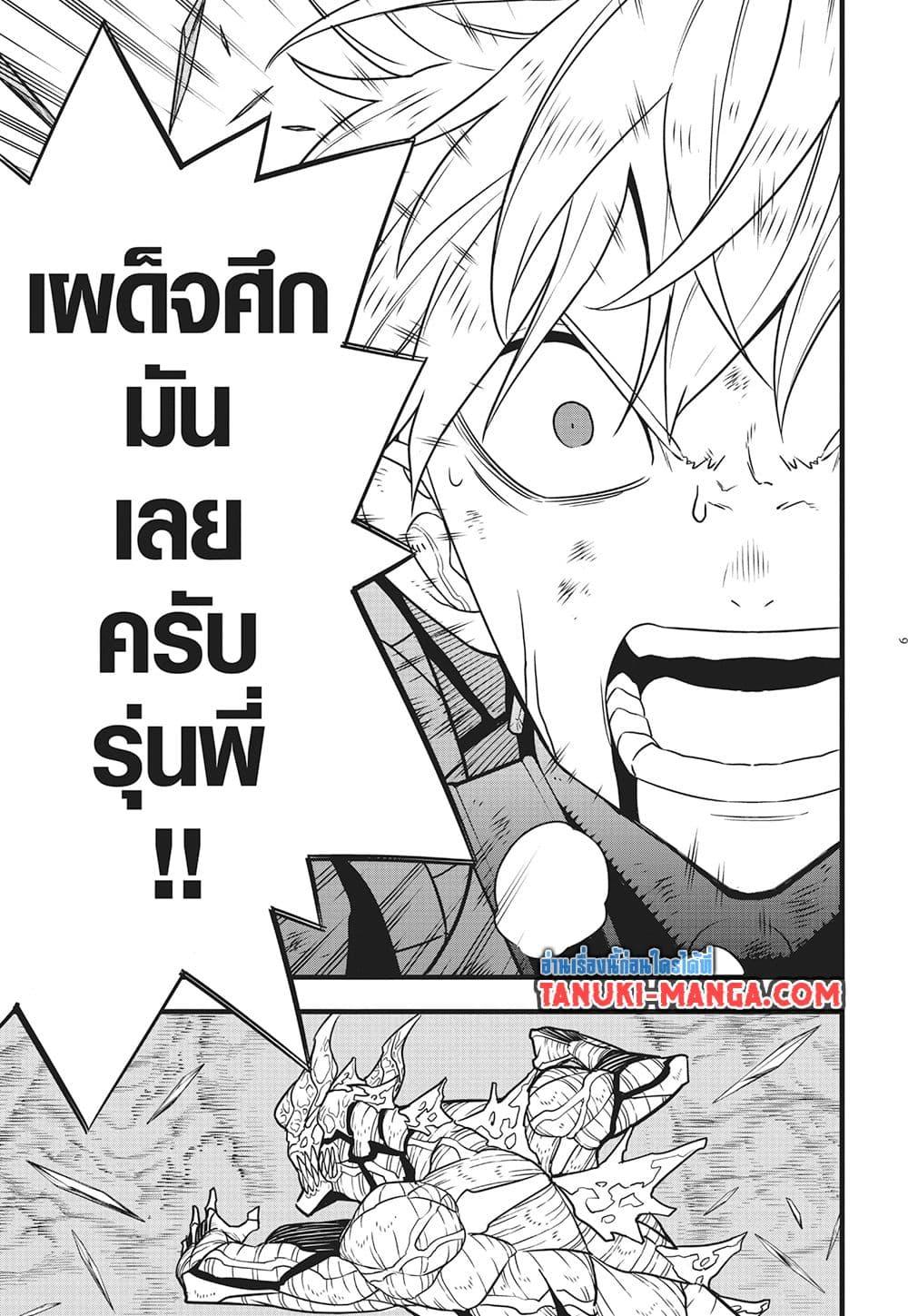 Kaiju no.8 ไคจูหมายเลข 8 ตอนที่ 127 — หน้า 7 จาก 15