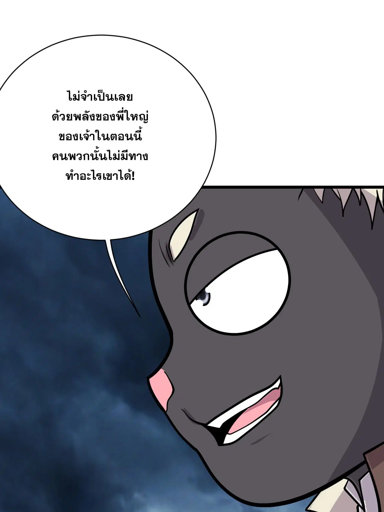Matchless Emperor ตอนที่ 374 — หน้า 6 จาก 33