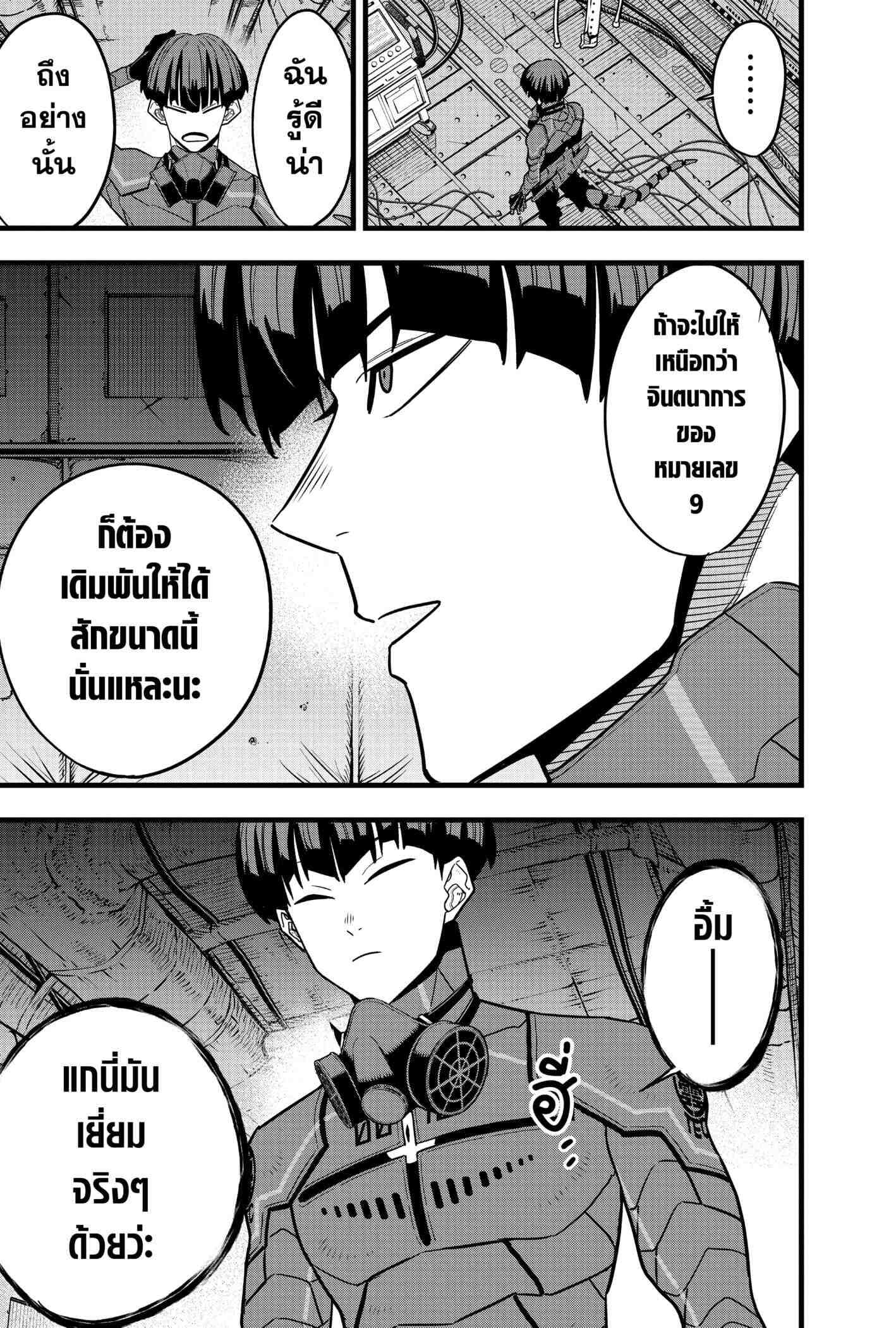 Kaiju no.8 ไคจูหมายเลข 8 ตอนที่ 73 — หน้า 7 จาก 27