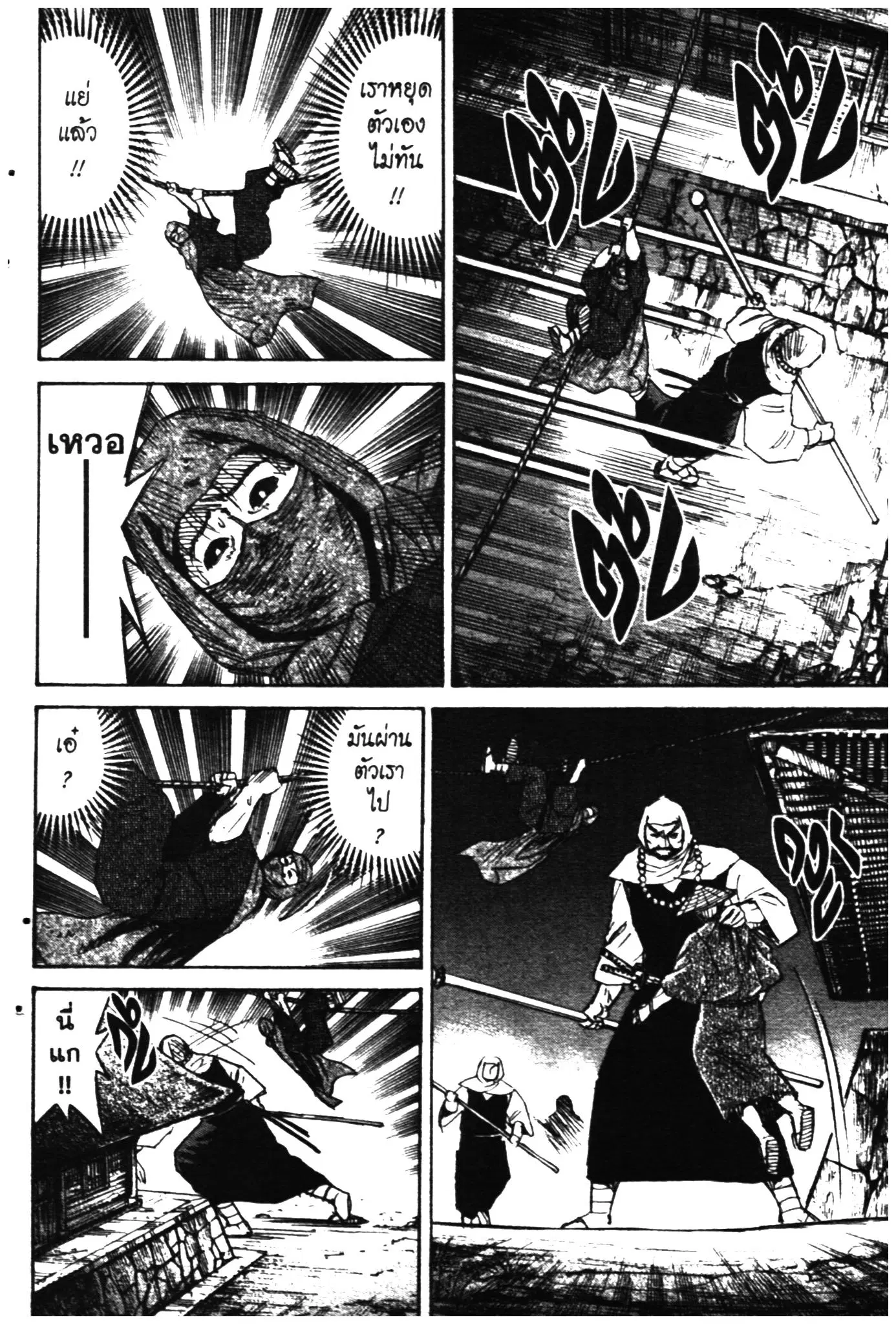 Higanjima ตอนที่ 273 — หน้า 13 จาก 21