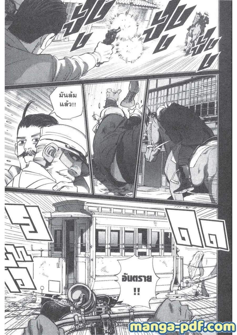 Golden Kamuy ตอนที่ 199 — หน้า 19 จาก 22