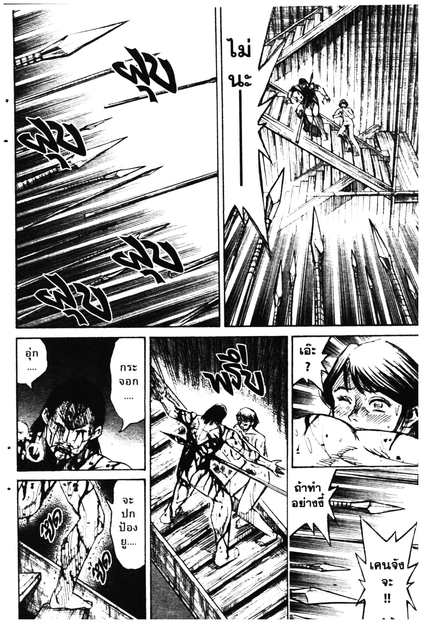 Higanjima ตอนที่ 282 — หน้า 10 จาก 20