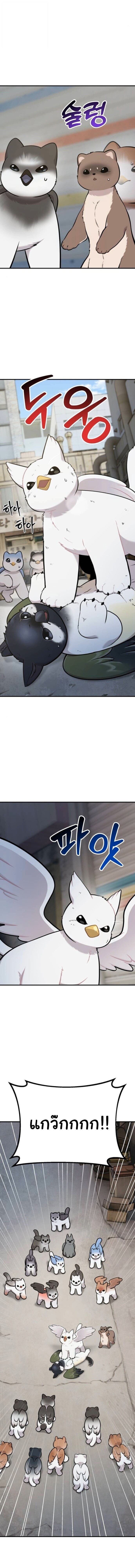 Hello, Griffin the Fluffy Tit! เฮลโหลกริฟฟิน! ตอนที่ 37 — หน้า 5 จาก 15