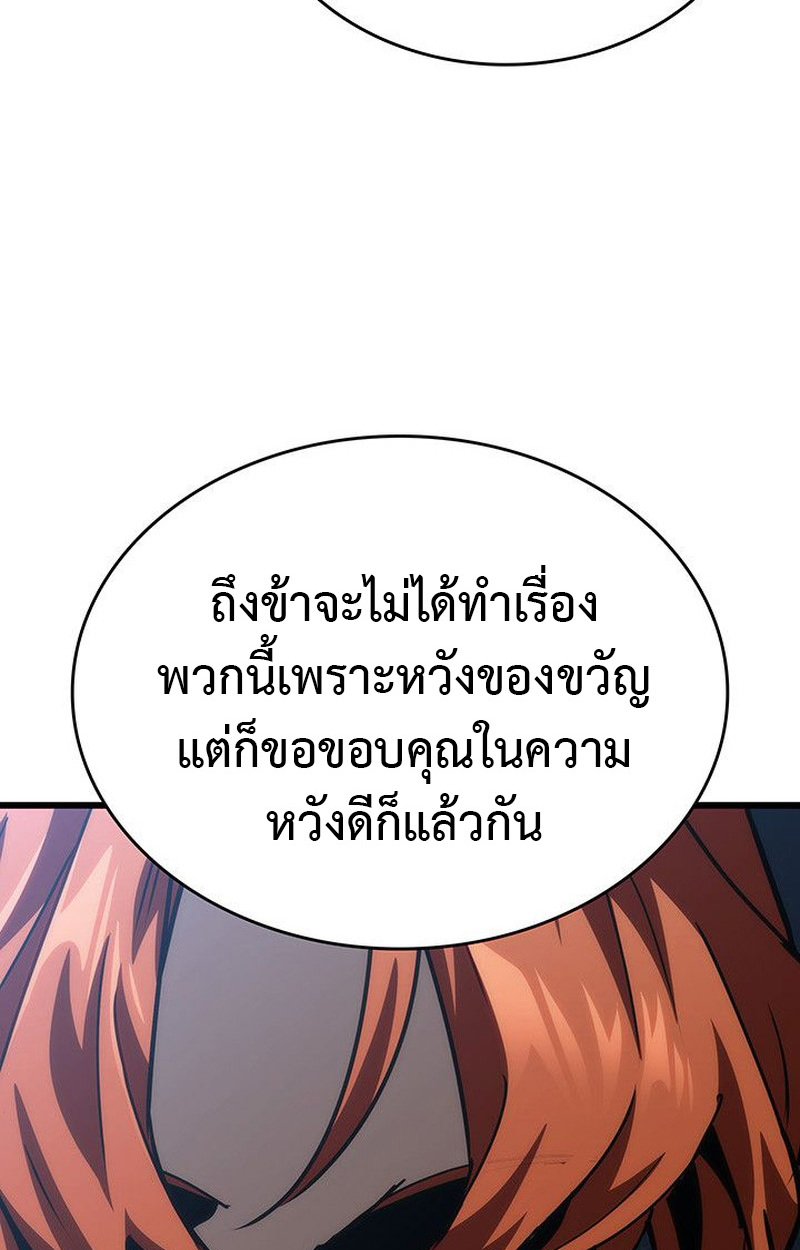 Crimson Reset ชีวิตครั้งที่สองของราชันรัตติกาล หลังจากหลบหนีมาครึ่งปี แวมไพร์ยูจีนก็ถูกสังหารในที่สุด ตอนที่ 15 — หน้า 123 จาก 148