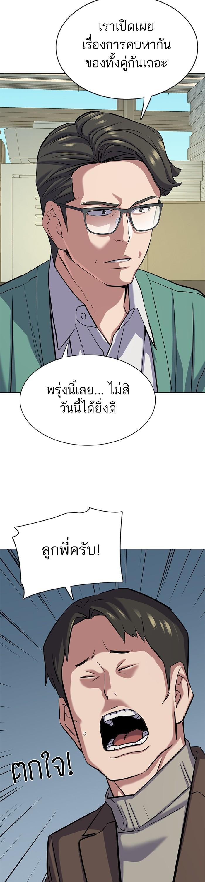 The Chaebeol’s Youngest Son (Reborn Rich) ตอนที่ 120 — หน้า 31 จาก 42