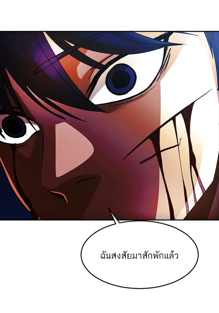 Random Chat ตอนที่ 311 — หน้า 6 จาก 150