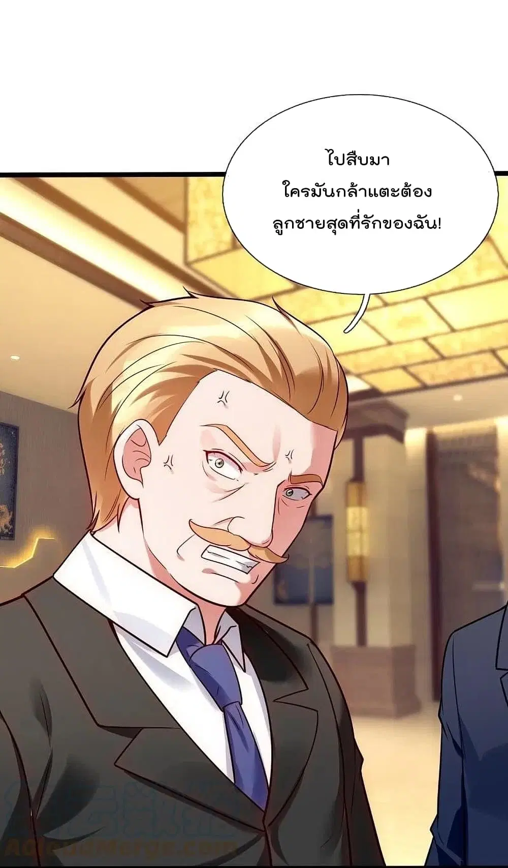 The Legend God of War in The City ตอนที่ 192 — หน้า 27 จาก 33