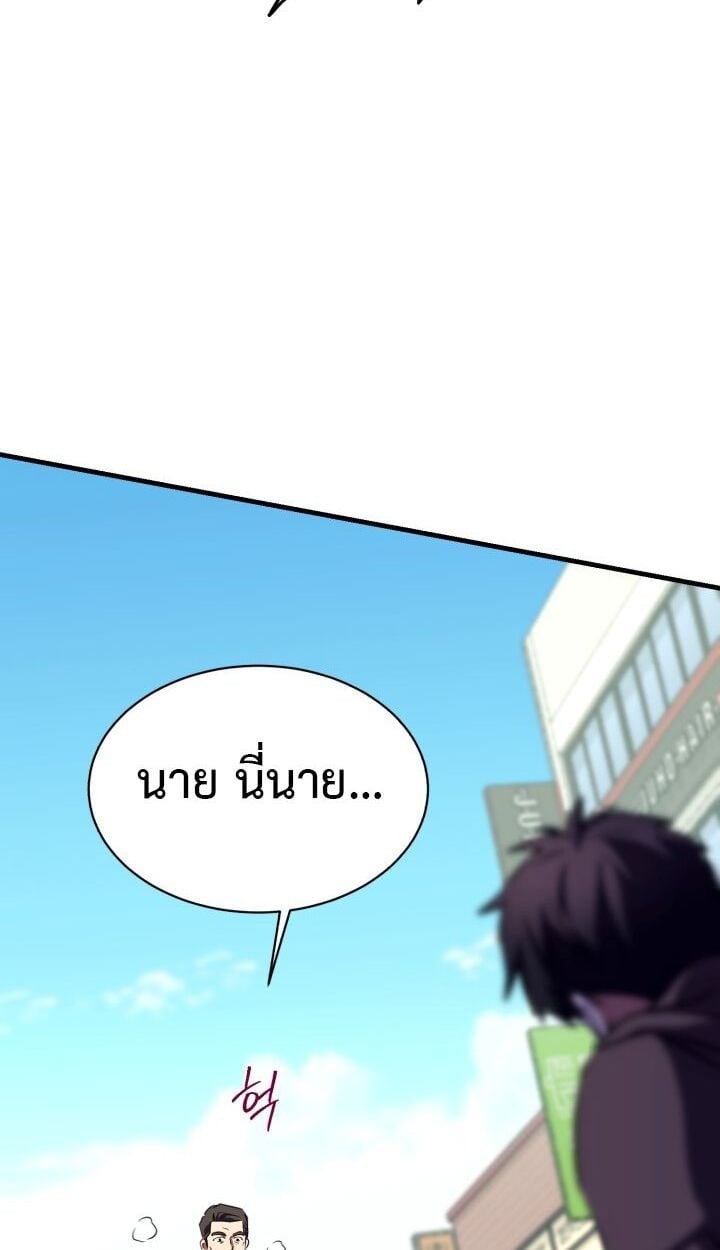 Even the Almighty Is a First-Time Dad จอมราชันหวนคืน เพื่อเลี้ยงลูก ตอนที่ 15 — หน้า 34 จาก 77