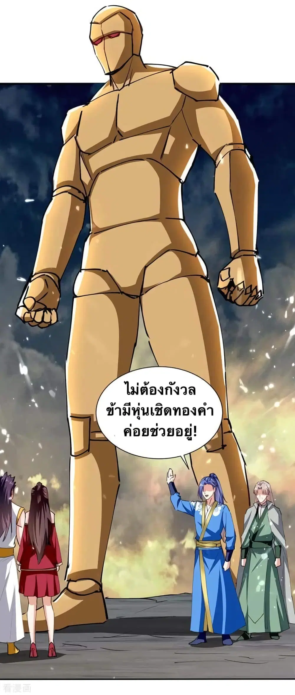 Strongest Leveling ตอนที่ 334 — หน้า 4 จาก 22