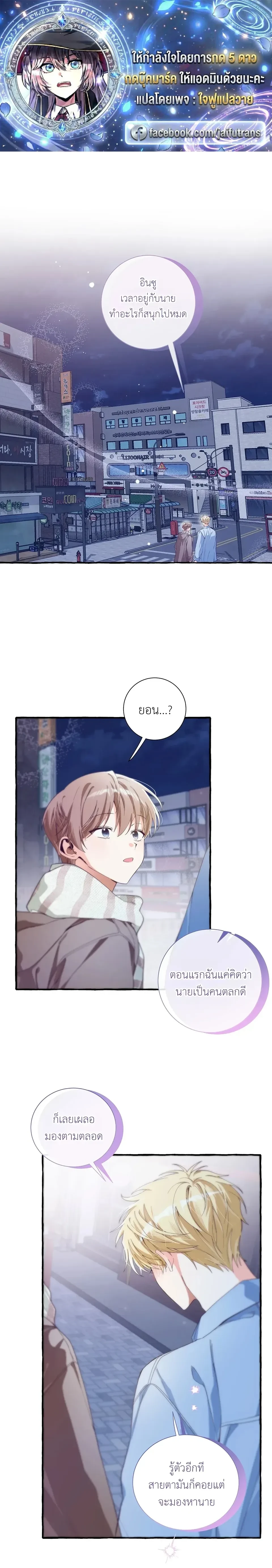 B-Class Dating Sim Game – เกมจีบหนุ่มเกรดบี ตอนที่ 1 — หน้า 1 จาก 27