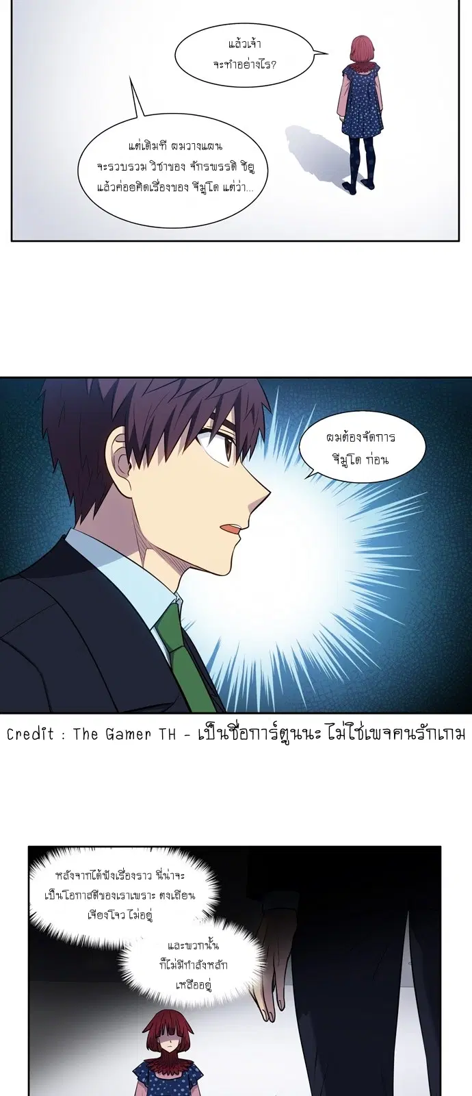 The Gamer ตอนที่ 443 — หน้า 9 จาก 20