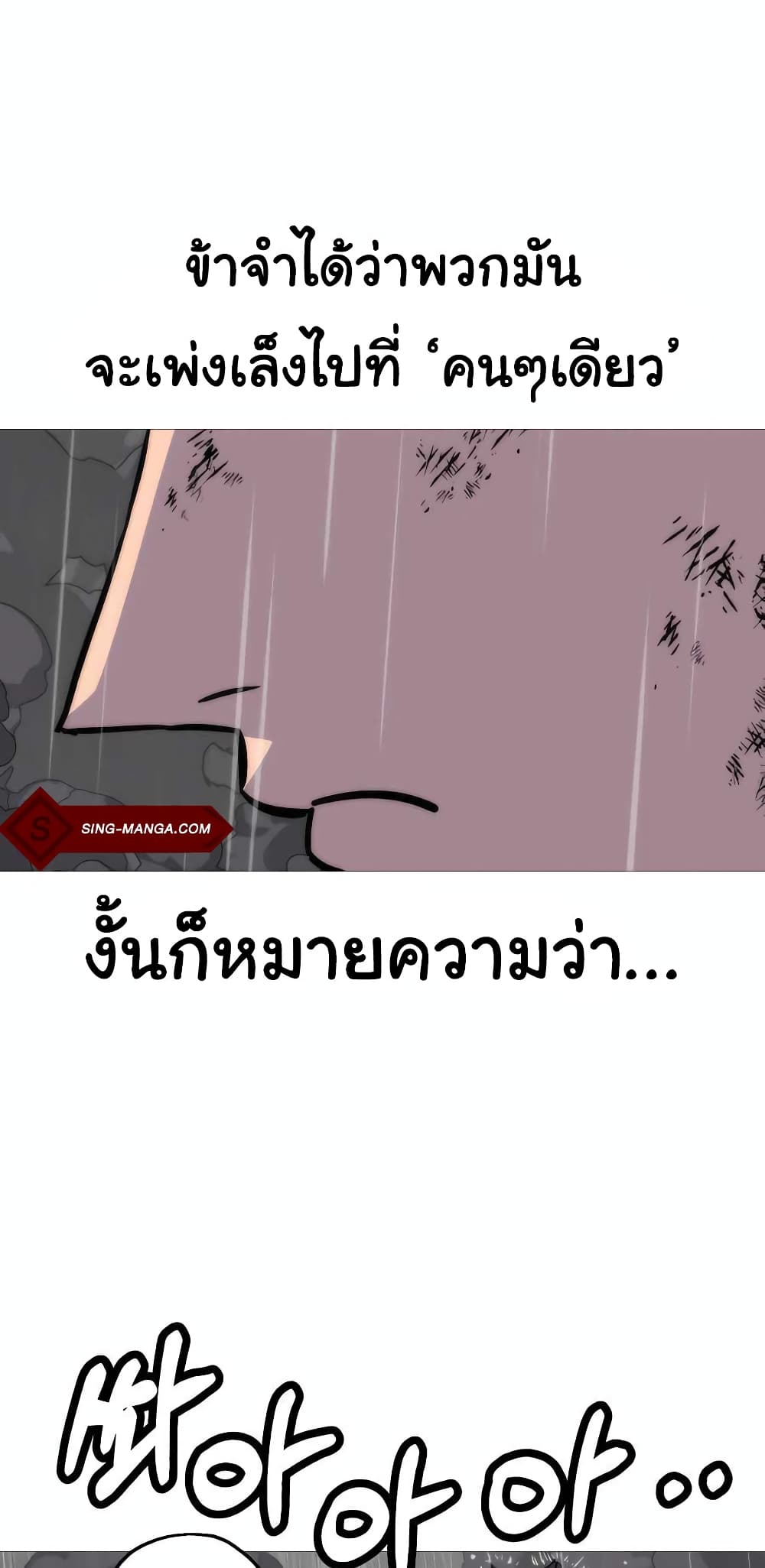 The Story of a Low-Rank จากเบี้ยสู่ราชัน ตอนที่ 111 — หน้า 42 จาก 70