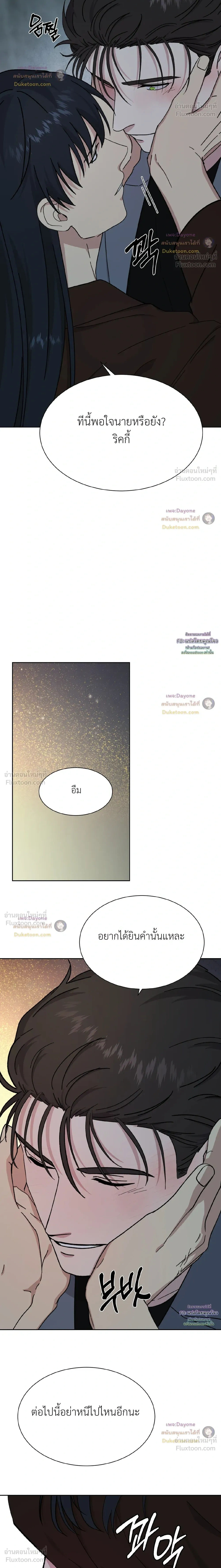 A Terrible Mistake – ความผิดพลาดอันเลวร้าย ตอนที่ 5 — หน้า 22 จาก 27