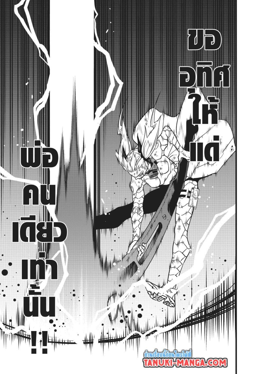 Kaiju no.8 ไคจูหมายเลข 8 ตอนที่ 126 — หน้า 13 จาก 16