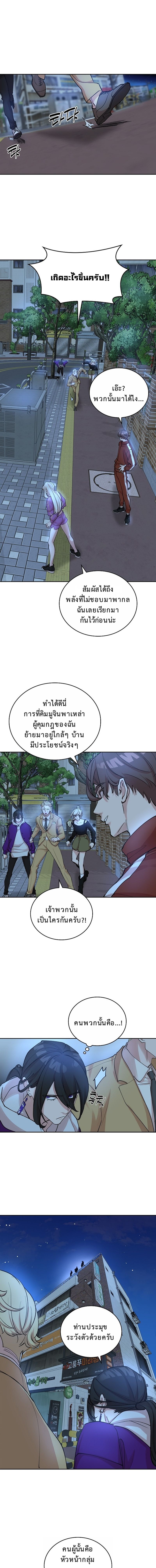 The Devil and the Ice Witch ปีศาจและน้ำแข็ง ตอนที่ 22 — หน้า 10 จาก 15
