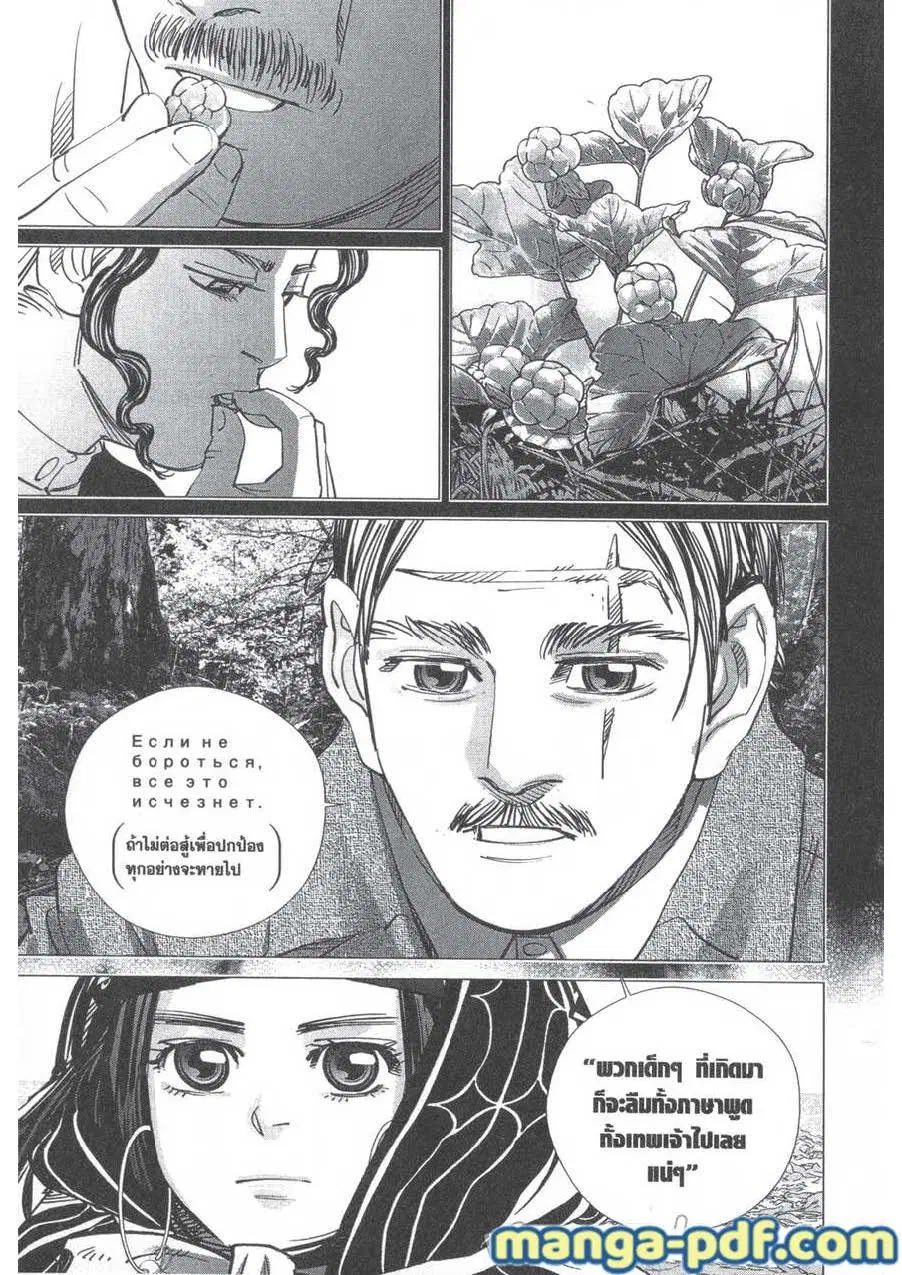 Golden Kamuy ตอนที่ 182 — หน้า 11 จาก 18
