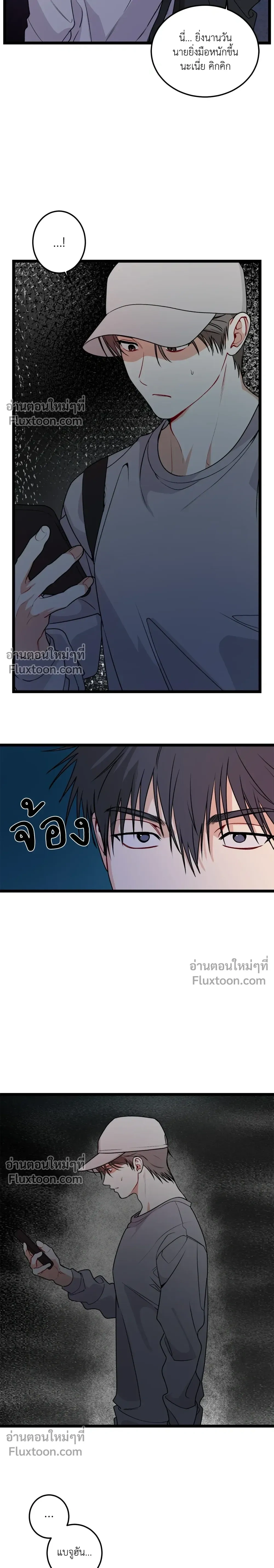 Fake Relationship – ความสัมพันธ์จอมปลอม ตอนที่ 4 — หน้า 13 จาก 22