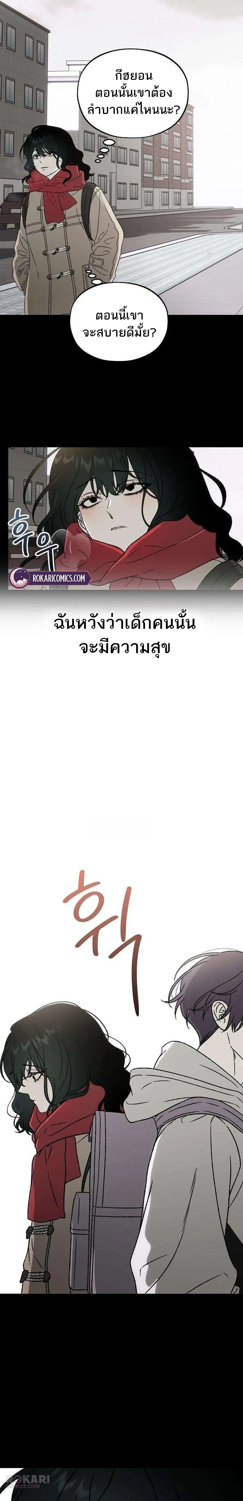 Everlasting Longing – โหยหาเธอชั่วนิรันดร์ ตอนที่ 1 — หน้า 35 จาก 42