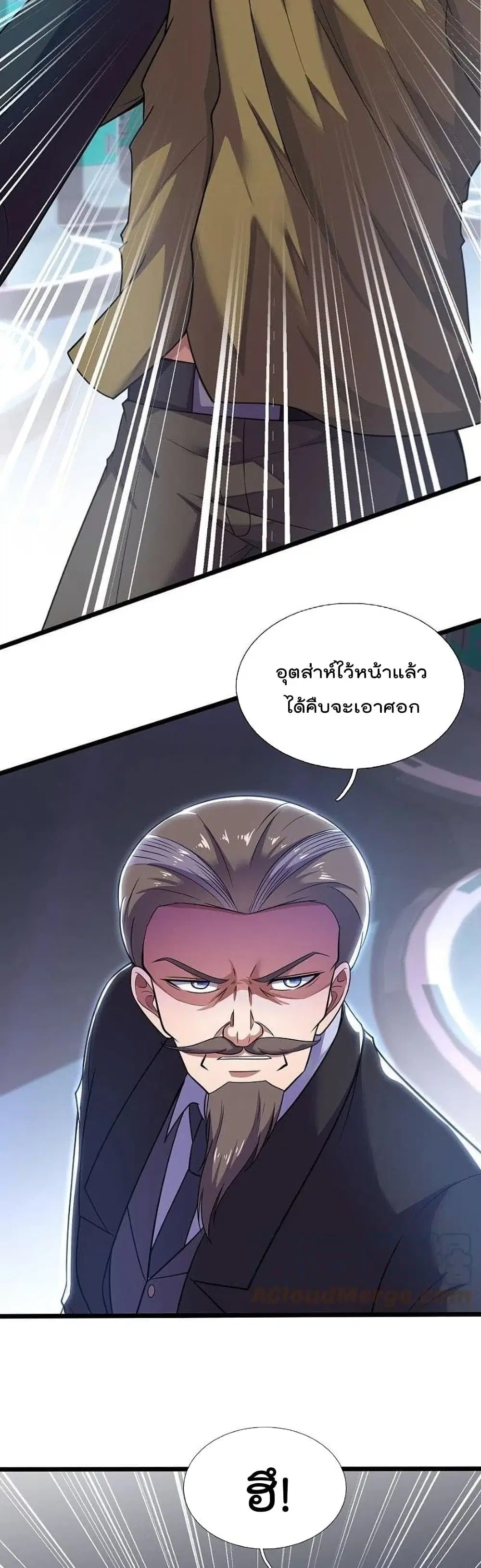 The Legend God of War in The City ตอนที่ 191 — หน้า 7 จาก 17