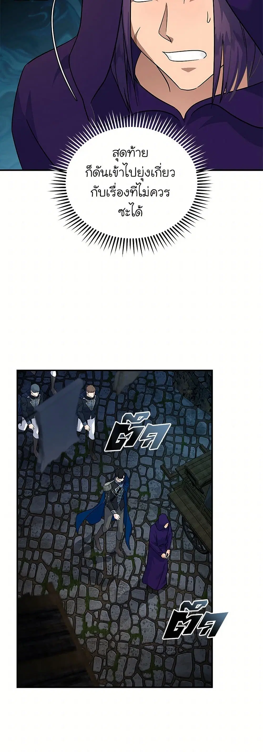 The Villainess Lives Again ตอนที่ 203 — หน้า 36 จาก 42