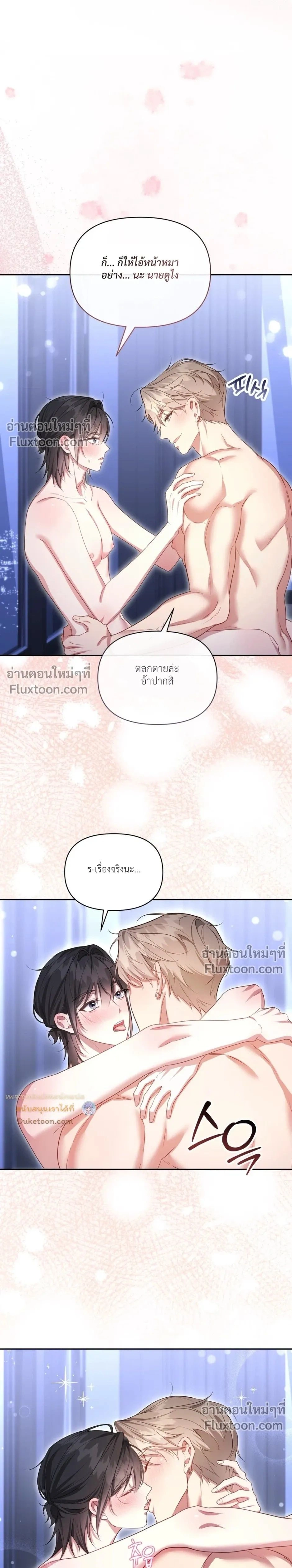Even a Recluse Wants Love – แม้แต่คนเก็บตัวก็ยังอยากมีความรัก ตอนที่ 6 — หน้า 31 จาก 32