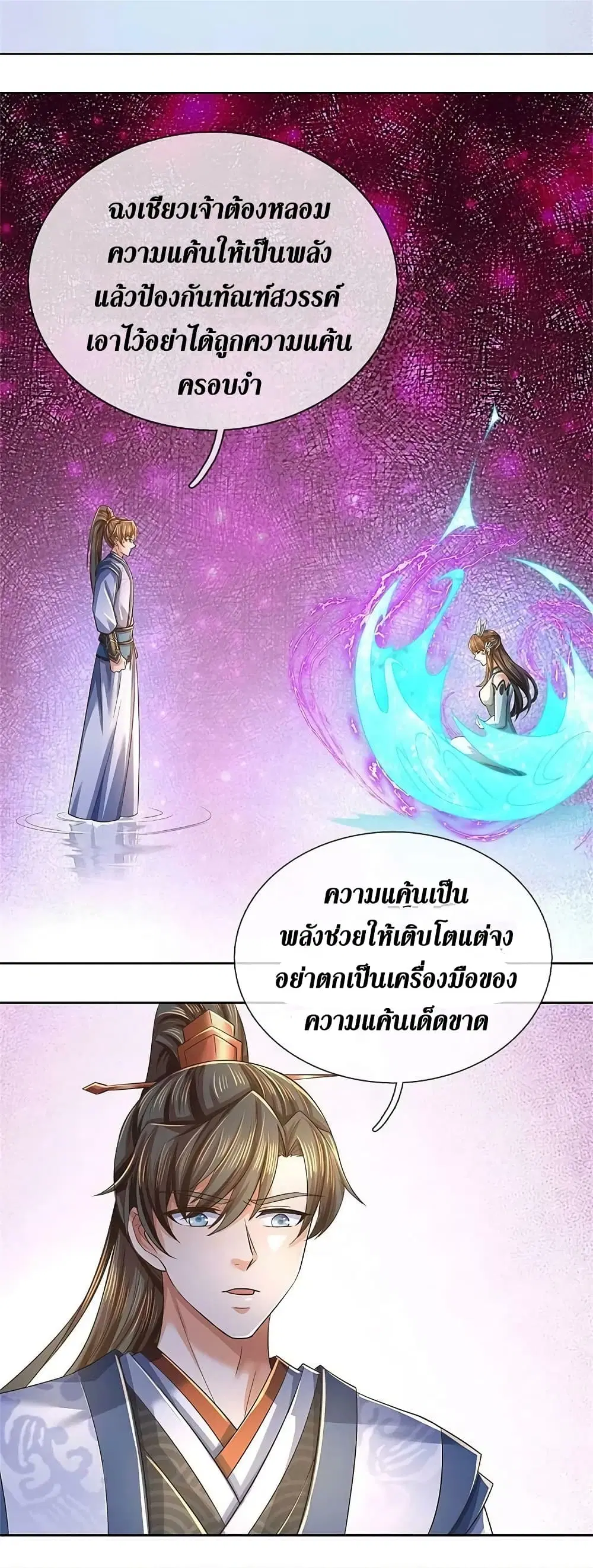 Sky Sword God ตอนที่ 595.1 — หน้า 13 จาก 17