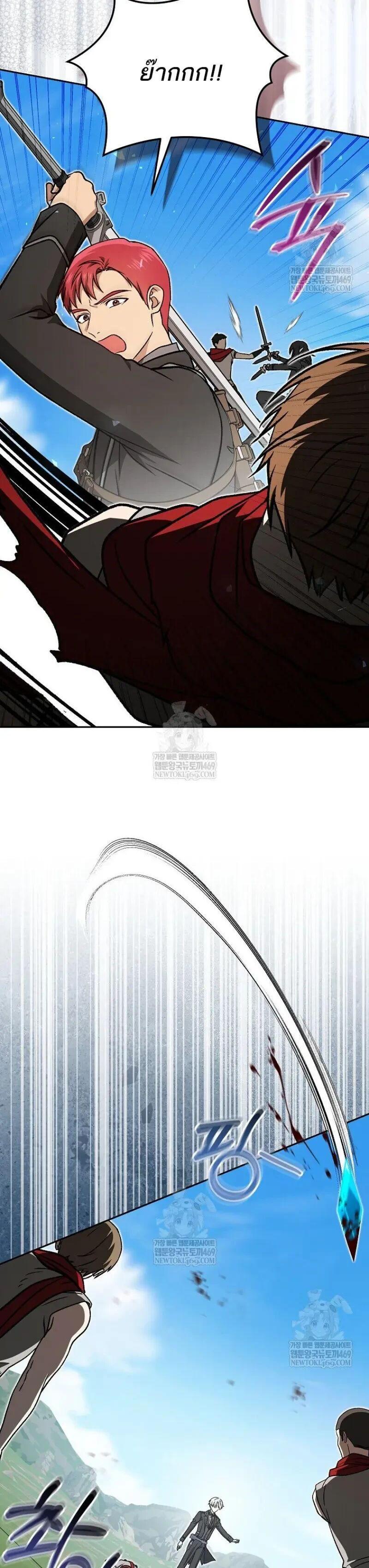 Concept Grasping Magic Genius ตอนที่ 51 — หน้า 24 จาก 53